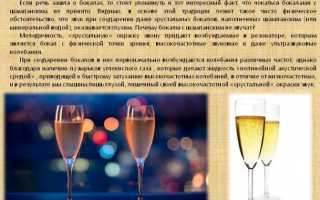 Сколько калорий в различных видах шампанского