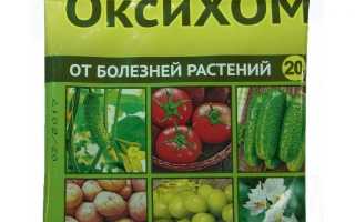 Препарат Оксихом – инструкция по применению, отзывы