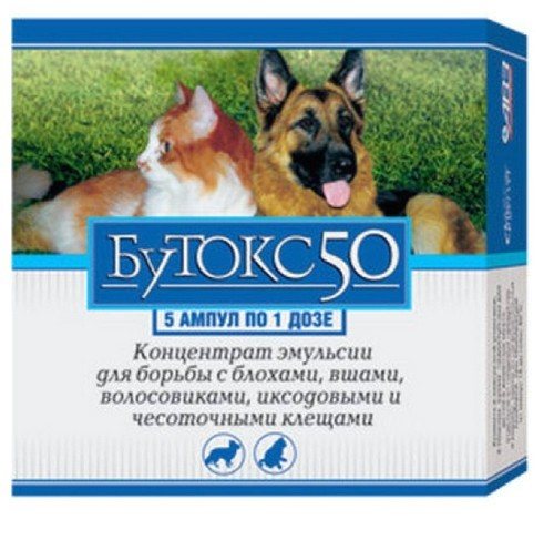 Бутокс 50