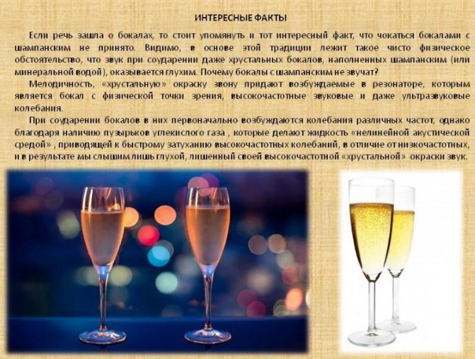 Сколько ккал в бутылке шампанского